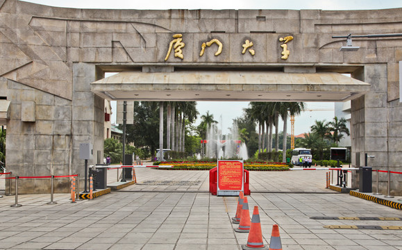 福建廈門大學(xué)校門