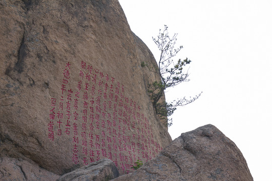 青島嶗山