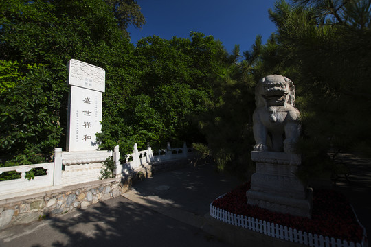 北潭柘寺 1700年大典紀(jì)念碑
