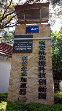 企業(yè)大門