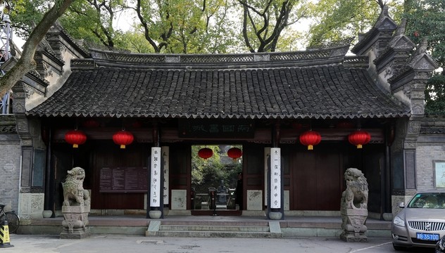寧波 天一閣 私家 藏書