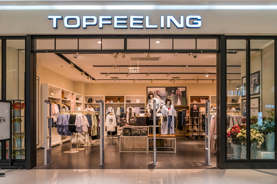 高檔服裝店