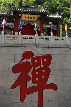 大佛寺 千山風景區(qū)