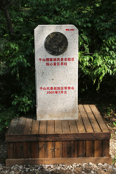 遼寧鞍山 千山風景區(qū)