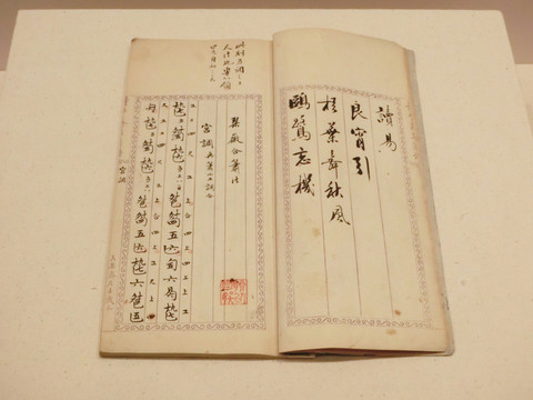 清抄本詩(shī)夢(mèng)齋琴譜