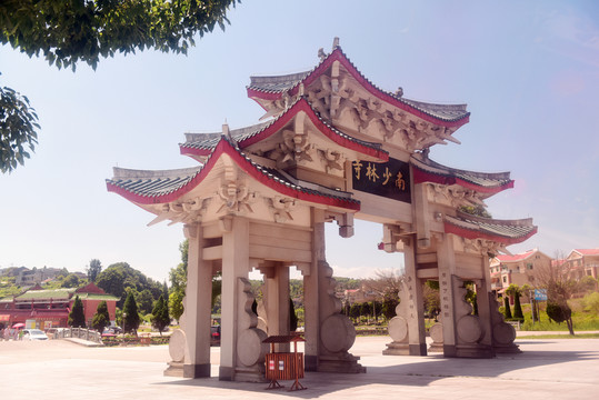 福建莆田南少林寺寺門