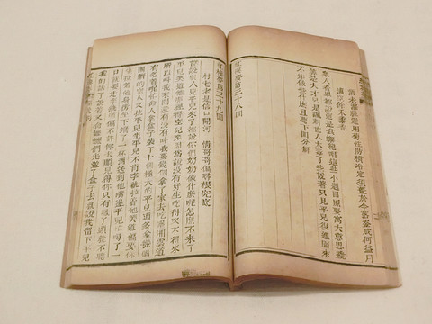 清乾隆活字本紅樓夢
