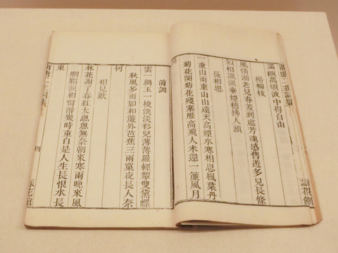 清光緒刻本南唐二主詞集
