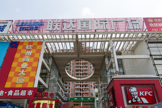 欽州 賽格 聯(lián)達(dá)國際廣場
