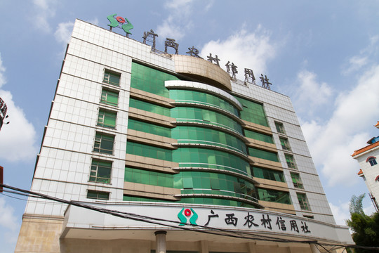 欽州 農(nóng)村信用社