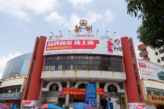 欽州 客運總站