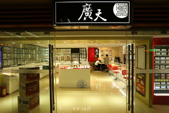 金幣收藏