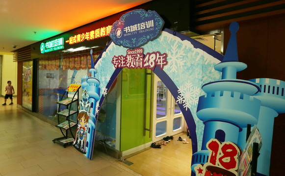 少年素質(zhì)教育