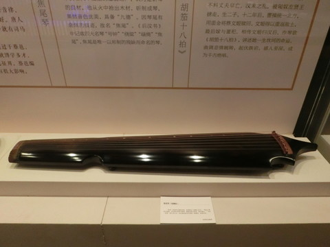 焦尾琴 古琴