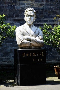 趙世炎 故居 重慶 酉陽