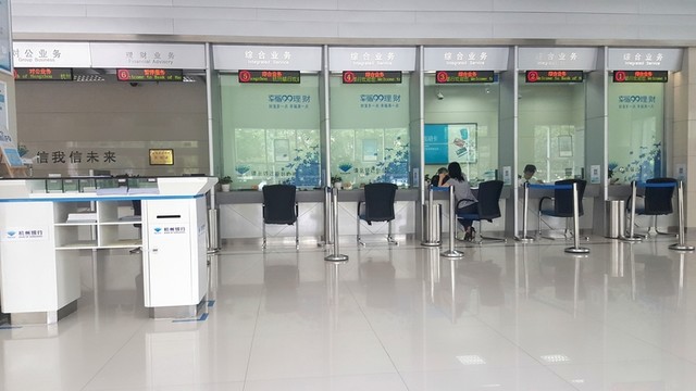 銀行大廳
