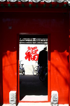 福臨門 老北京胡同