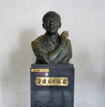 茅盾銅像