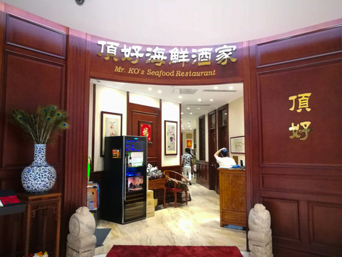 飯店入口
