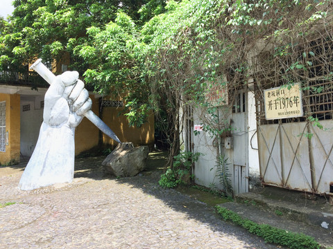 廣東肇慶紫云谷硯坑 老坑洞口