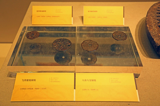 銅錢