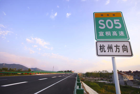 高速公路 高速 公路 交通 路