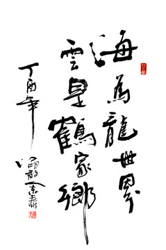 海為龍世界 云是鶴家鄉(xiāng)