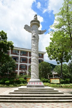 中國(guó)擎天柱 中山市紀(jì)中三鑫學(xué)校