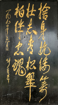 張愛萍題詞