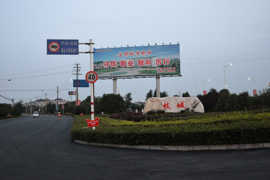 公路