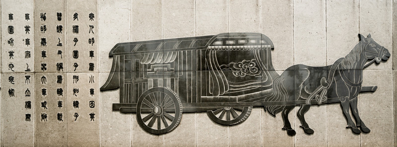 古代車馬浮雕