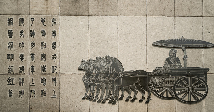 古代車馬浮雕