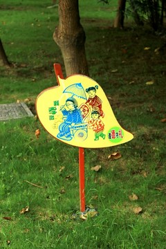 I晉江綠洲公園