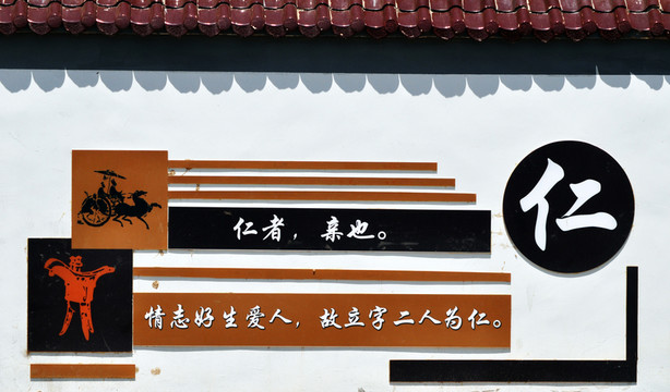 校園文化墻