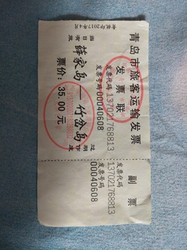 薜家島船去竹岔島