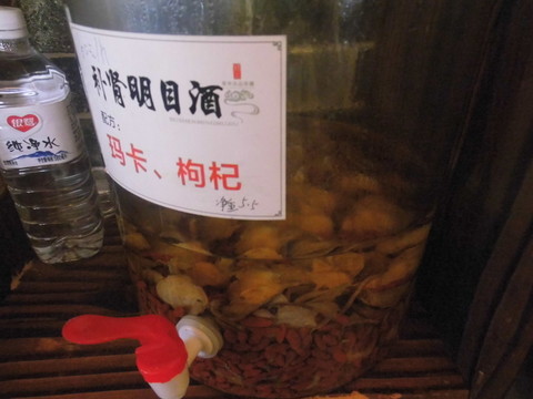 補(bǔ)腎明目酒