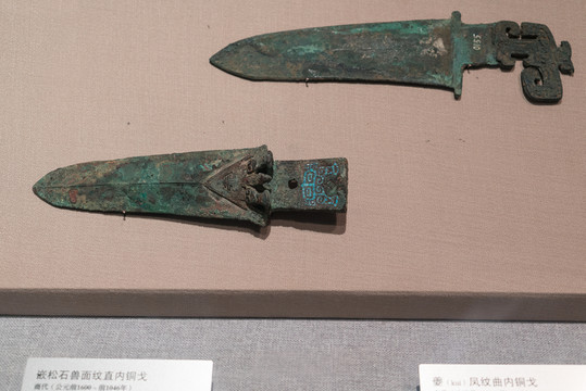 青銅兵器
