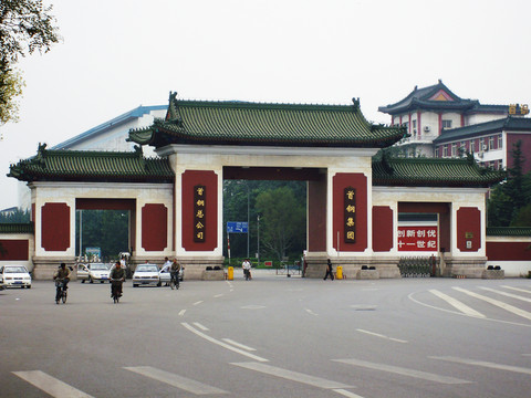 首鋼廠東門  2007年攝