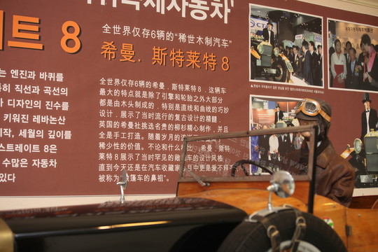 濟(jì)州 濟(jì)州島 韓國(guó) 旅游 汽車