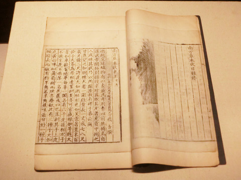 明代刻本南方草木狀