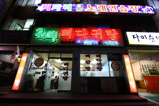 韓國(guó) 濟(jì)州 濟(jì)州島 市場(chǎng) 街道