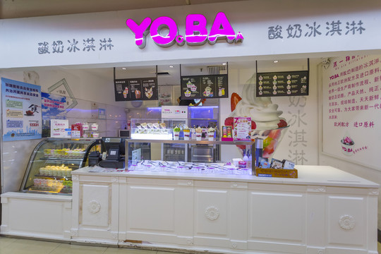冷飲店