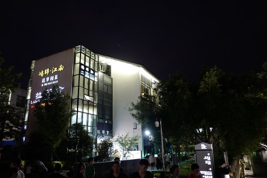 溫州南塘街夜景 南塘街夜景