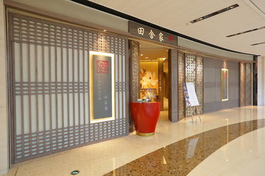 中餐廳 中餐館