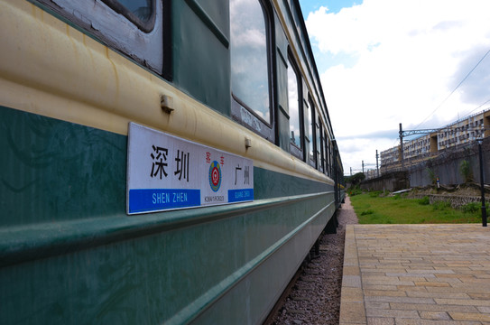 綠皮火車