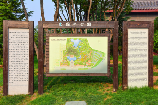 公園簡(jiǎn)介牌