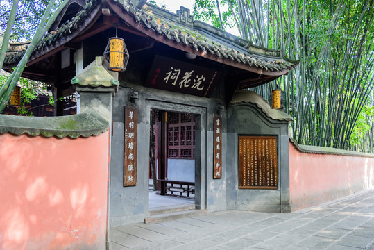 杜甫草堂浣花祠