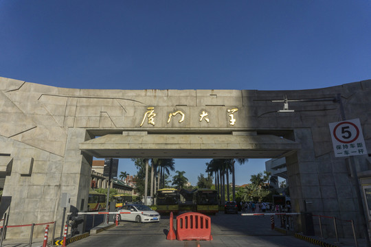 廈門大學(xué)