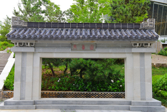 世園會(huì)齊魯園 中式墻