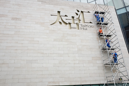 外墻清洗